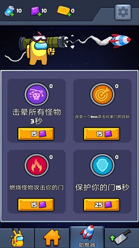 太空有内鬼汉化版