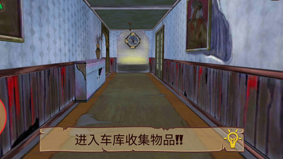 恐怖房子手游