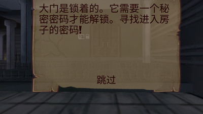 恐怖房子手游