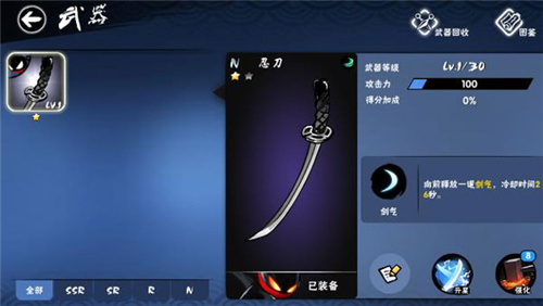 忍者必须死3最新版