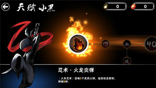 忍者必须死3最新版