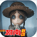 第五人格网易官方版 第五人格网易官方版