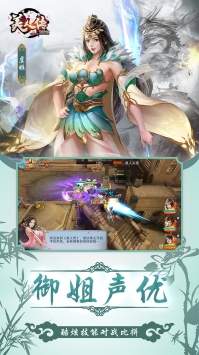 美人传