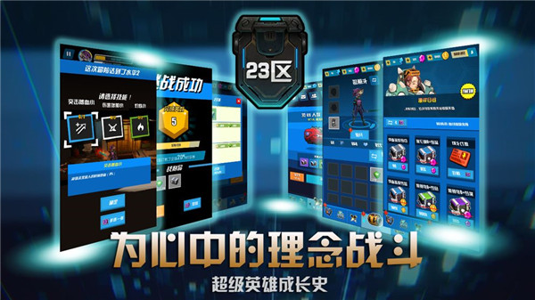 23区游戏v1.0