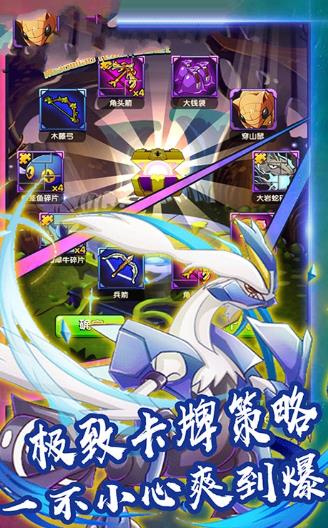 精灵火箭队手机游戏