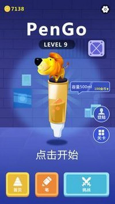笔去2021