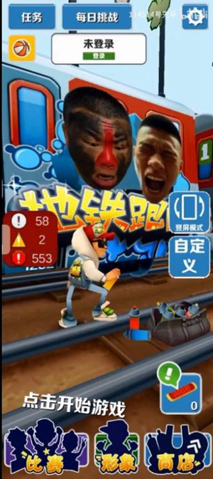 愣子跑酷1.5最新版
