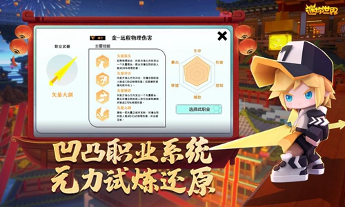 迷你世界大黄蜂版游戏