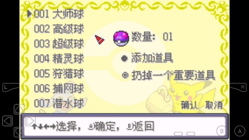 口袋妖怪女神贝塔阿尔法全新版本