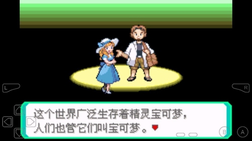 口袋妖怪女神贝塔阿尔法全新版本