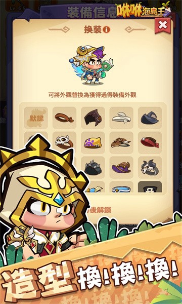 咻咻海岛王游戏