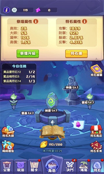 咻咻海岛王游戏