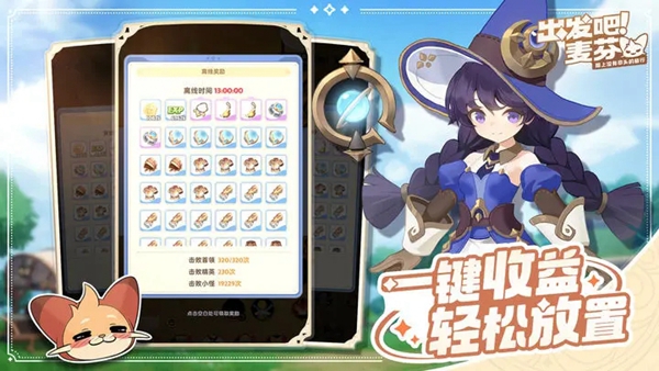 出发吧麦芬游戏