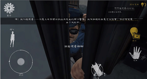 恐怖肉先生2中文汉化版
