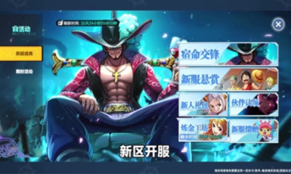 恶魔果实觉醒