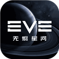 EVE星战前夜无烬星河 EVE星战前夜无烬星河