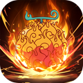 恶魔果实觉醒 恶魔果实觉醒