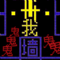 猛鬼入侵 猛鬼入侵