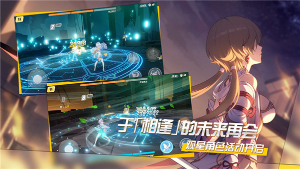 崩坏3