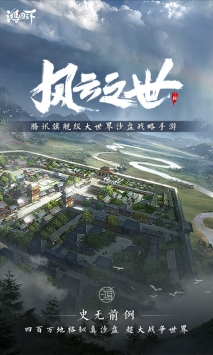 鸿图之下游戏