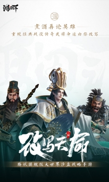 鸿图之下游戏