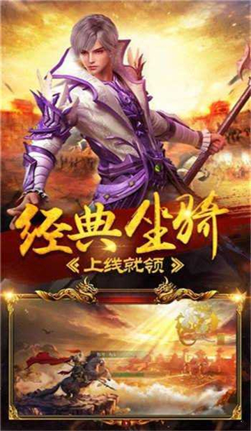 全屏斩杀传奇手游正版