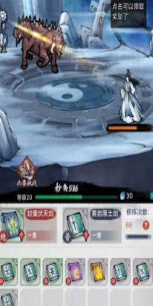 八荒第一飞剑官方版