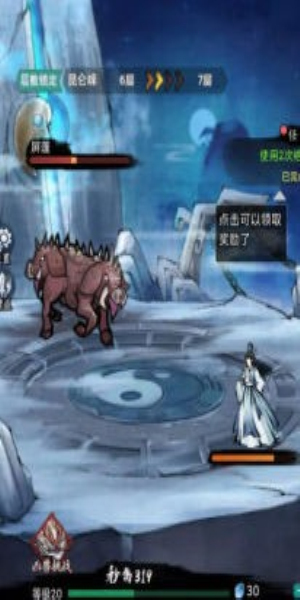 八荒第一飞剑官方版