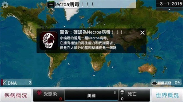 plague lnc全解锁版