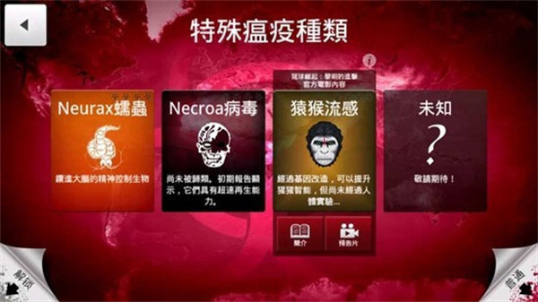 plague lnc全解锁版