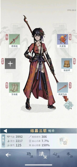 碧海苍云录安卓中文版