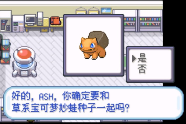 口袋妖怪韵文内置修改器