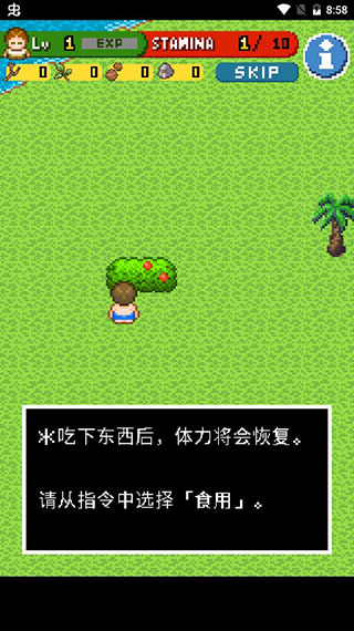 无人岛大冒险2无限金币版