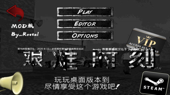 暴走监狱手机汉化版