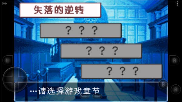 大逆转裁判2手机版