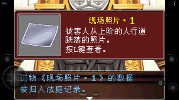 大逆转裁判2手机版