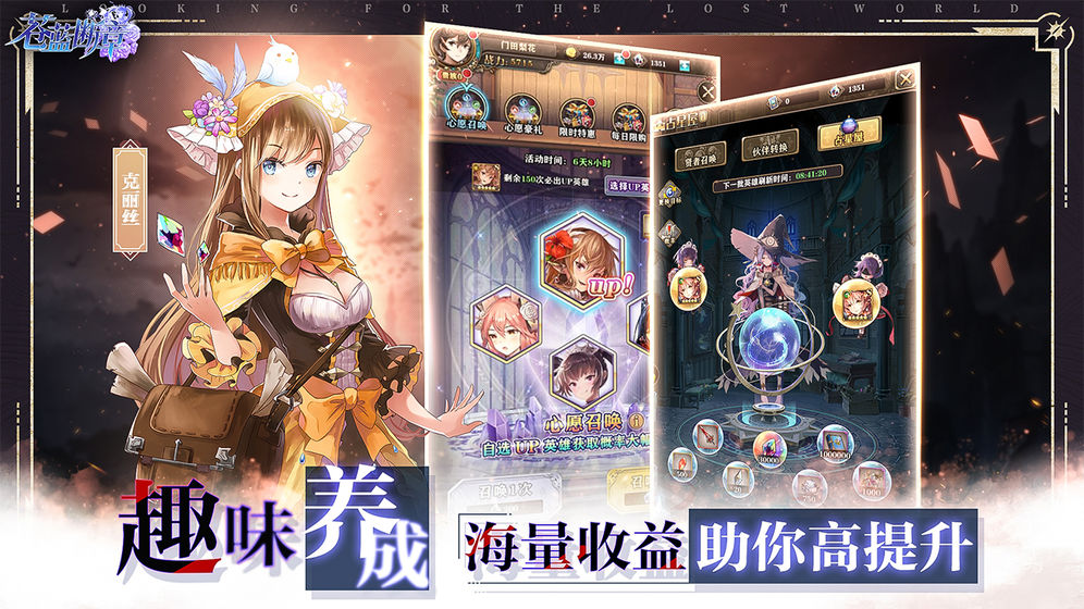 苍蓝境界残响官方版