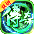 双倍传奇之沙城独尊手机版 双倍传奇之沙城独尊手机版