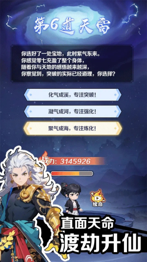 摆烂式修仙折相思手游