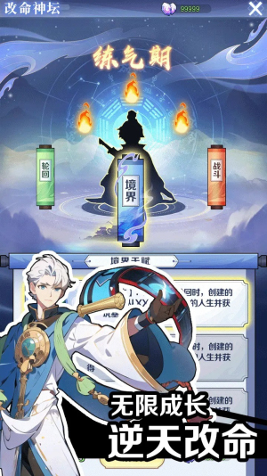 摆烂式修仙折相思手游