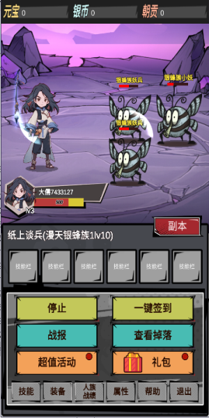 我以文章镇万族官方版