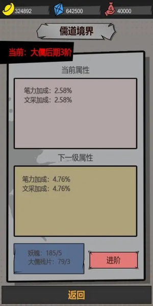 我以文章镇万族官方版