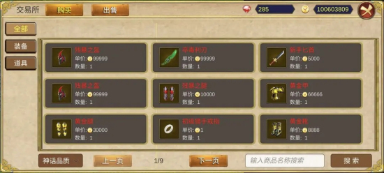 降龙猎手2024最新版