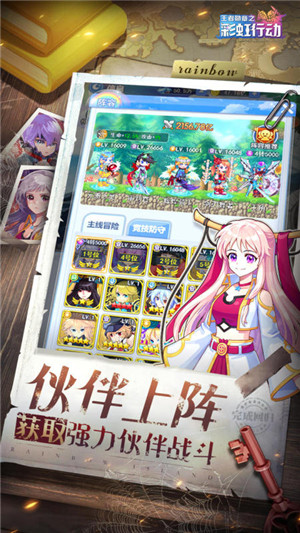 王者勋章之彩虹行动安卓手机版