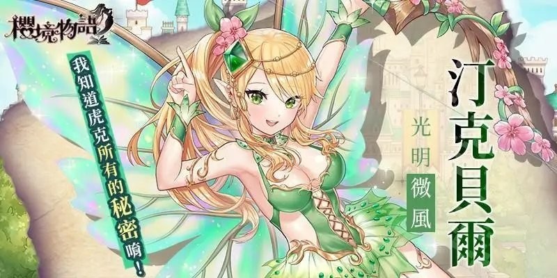 樱境物语全cg解锁版