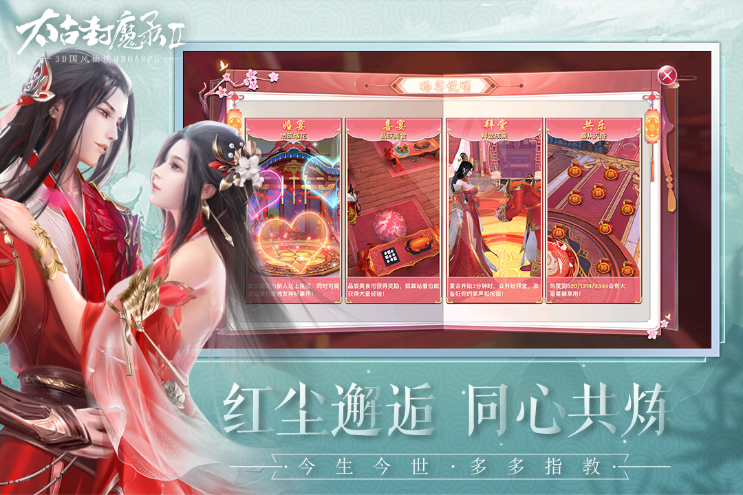 太古封魔录2少年歌行安卓版