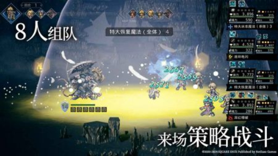 歧路旅人大陆的霸者手游