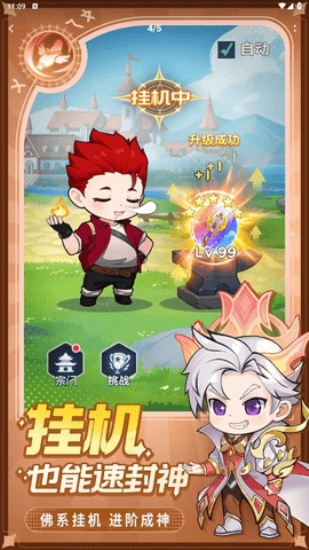 灵魂序章免登录手机版