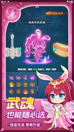 灵魂序章免登录手机版