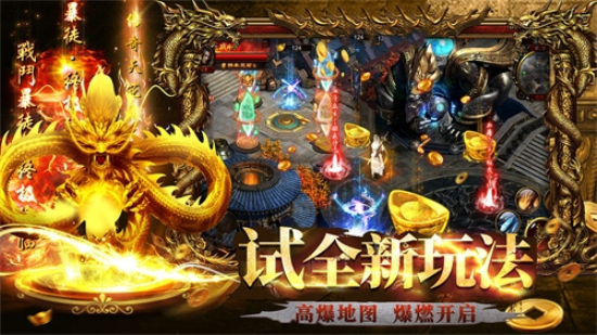 传奇私服最新版
